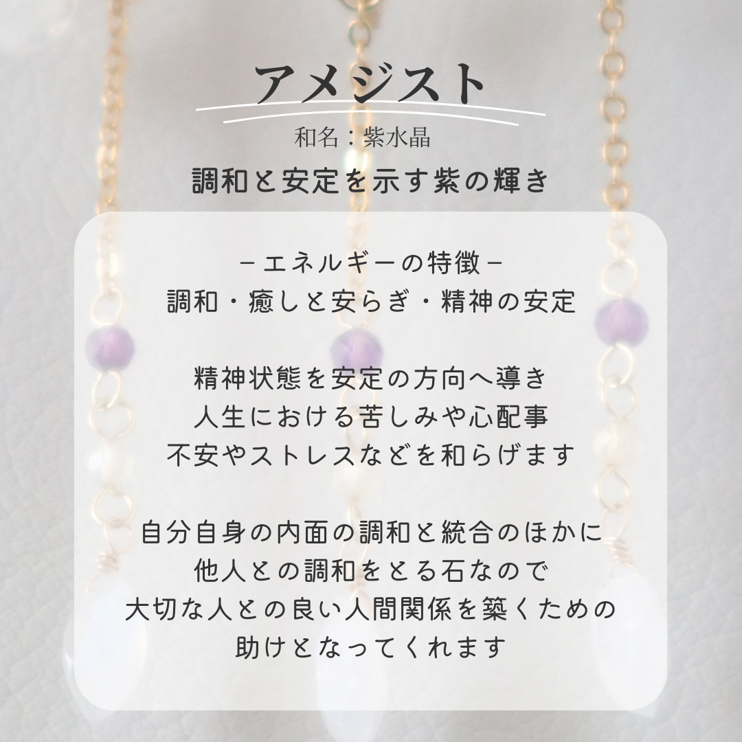 Creema春の福袋2024　幸せを呼ぶネックレス＆ピアスorイヤリング　2点セット　ガーネット　アメジスト　シトリン