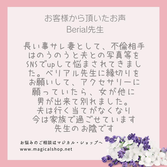 魅力守 大人の魅力を纏う 印象書き換え イメージチェンジ ブラック パール ストラップ 悪魔術師 ベリアル 9枚目の画像