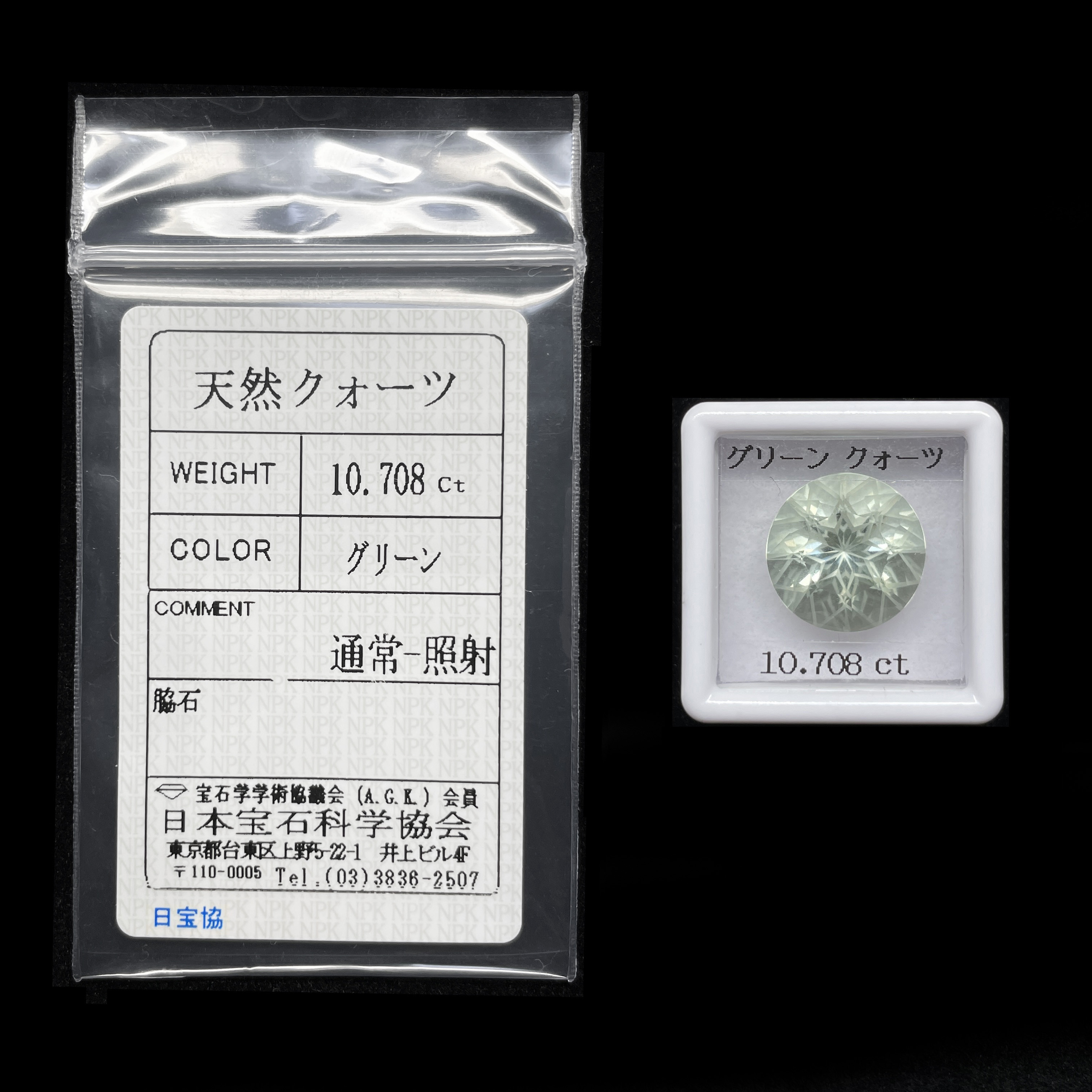 2.462ct アメジスト 天然石 ハート ブルーグリーントルマリン