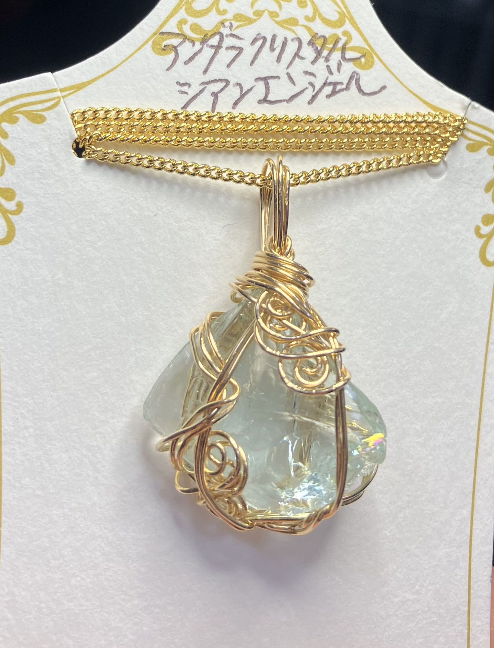 アンダラクリスタル シアンエンジェル 14kgfペンダント（レターパックライト送料無料）