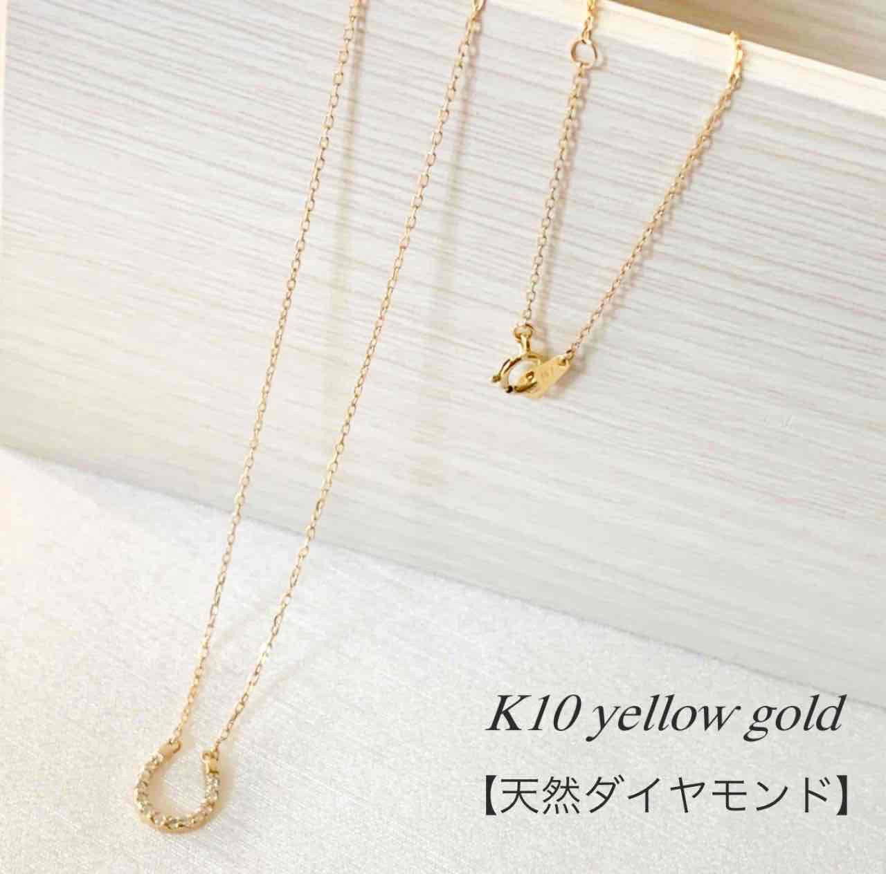 10金【天然ダイヤモンド ホースシューネックレス】イエローゴールド