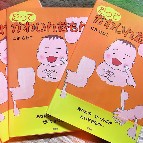 だってかわいんだもん 絵画 壁面作り物係さわさわ 通販 17390137