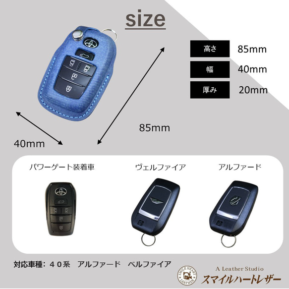 【数量限定】スマートキーケース　トヨタ　本革　40系　アルファード　ヴェルファイア  瀬戸内レザー　ジーンズ柄 6枚目の画像