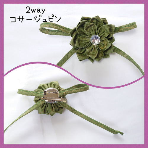 d17 着物リメイク ジャケット スカート コサージュ 3点セット 紬 入学  