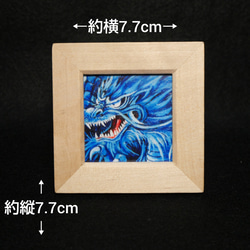 【青い龍】プリント絵画キーホルダー 9枚目の画像