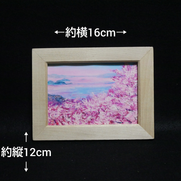 ポスターカード【海の桜】 7枚目の画像