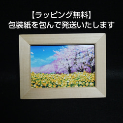 ポスターカード【菜の花と桜】 8枚目の画像