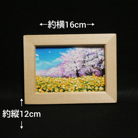 ポスターカード【菜の花と桜】 7枚目の画像