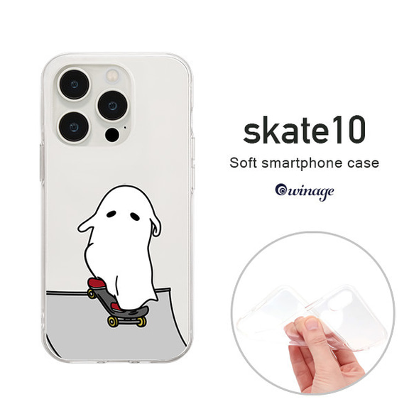 iPhone Android対応 ホリデー・イン・ザ・キッズ（skate-10）のTPUソフトクリアケース 1枚目の画像