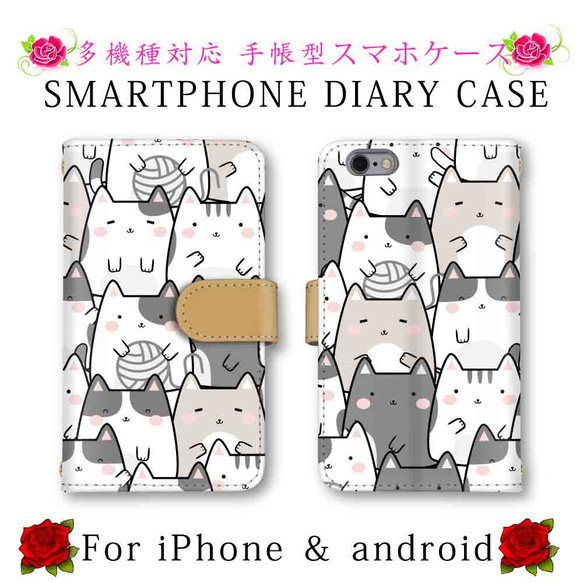 猫 ねこ スマホケース 手帳型 送料無料 ほぼ全機種対応 スマホカバー スマートフォンケース iPhone 1枚目の画像