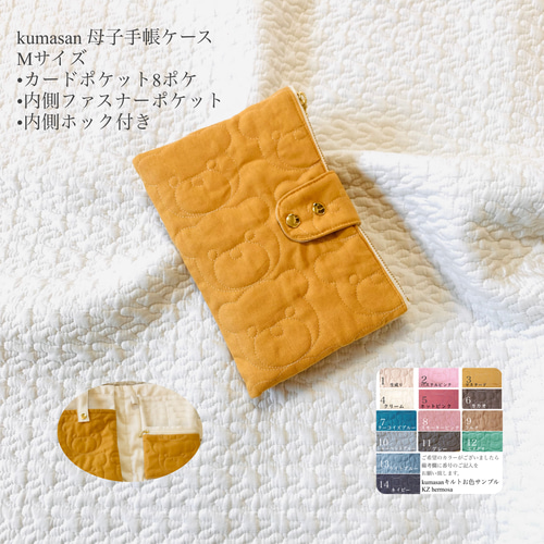 Mサイズ kumasan 母子手帳ケース カードポケット8ポケ 内側ファスナー  
