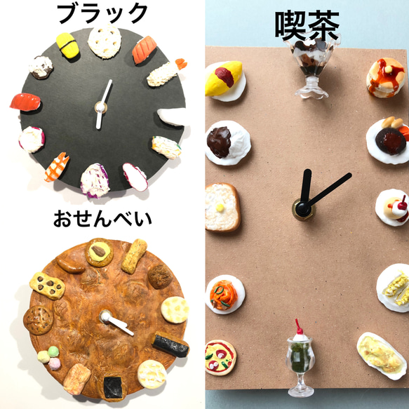 【オーダーメイド】送料無料　（一部除く）食品サンプル風フェイクフード掛け時計 1枚目の画像