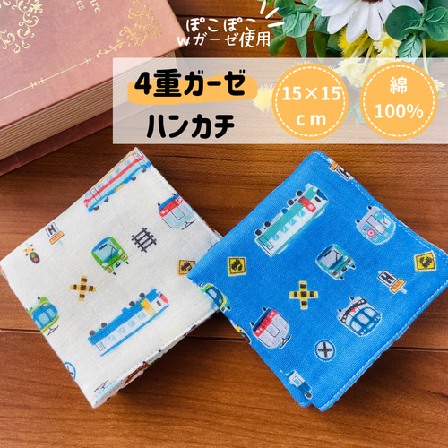 ダブルガーゼ ガーゼハンカチ ハンカチ ミニハンカチ 電車 新幹線