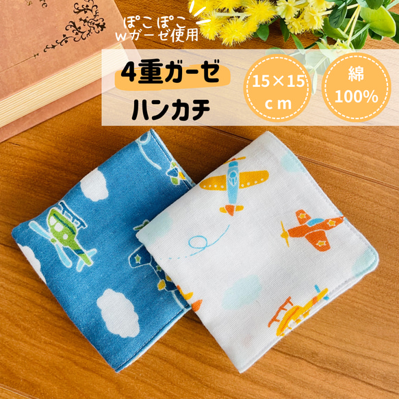 オーダー受け付けページ ガーゼハンカチ ハンカチ 名前入り 入園 入学 