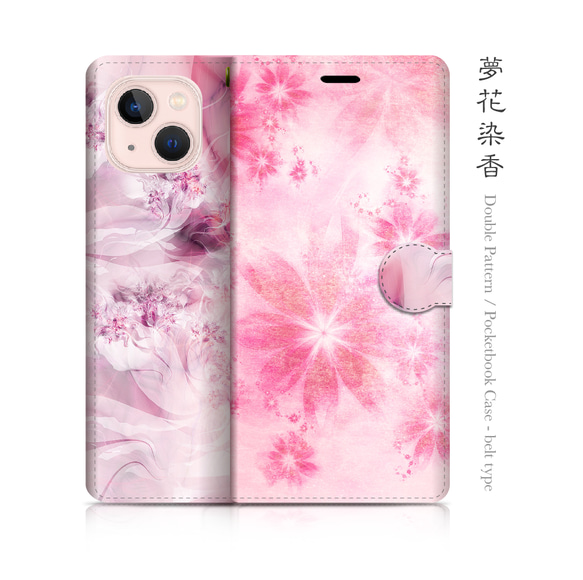 夢花染香 - 和風 手帳型iPhoneケース / 24SS【iPhone全機種対応】 1枚目の画像