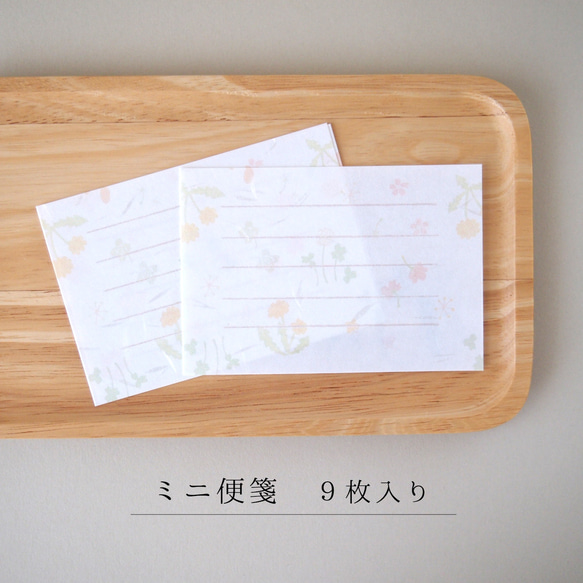 和紙封筒のレターセット「春の道草」柄 5枚目の画像