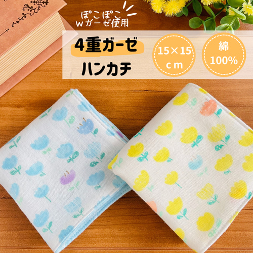 ダブルガーゼ ガーゼハンカチ ハンカチ ミニハンカチ ミニタオル 花 