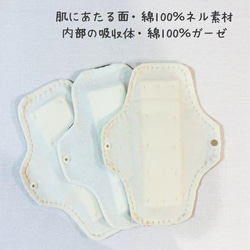 （ブルー・ブラウン　花柄）布ナプキン中サイズ３枚セット【冷え予防・尿もれ・生理・おりものなど】 3枚目の画像