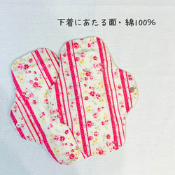 （ピンク・花柄）布ナプキン中サイズ２枚セット【冷え予防・尿もれ・生理・おりものなど】 4枚目の画像