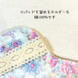（ブルー・花柄）布ナプキン大小３枚セット【冷え予防・尿もれ・生理・おりものなど】 7枚目の画像