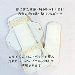 （ブルー・花柄）布ナプキン大小３枚セット【冷え予防・尿もれ・生理・おりものなど】 3枚目の画像