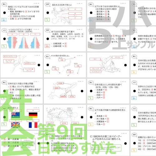 中学受験 暗記カード【5年上 理科11-19回】予習シリーズ 組み分けテスト対策 中学受験 暗記カード【5年上 理科11-19回】予習シリーズ 組み
