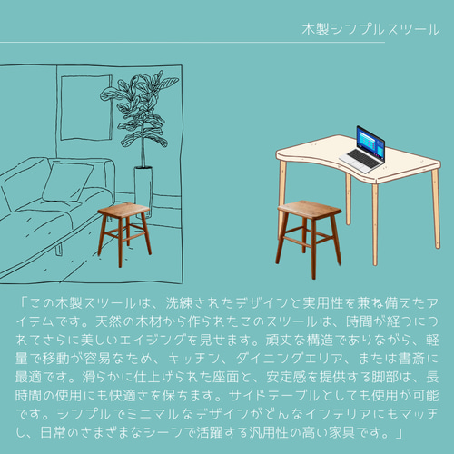受注生産 職人手作り 木製スツール 椅子 ダイニングチェア サイド