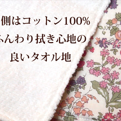 リバティのタオルハンカチ  (ナンシー・アン) 3枚目の画像