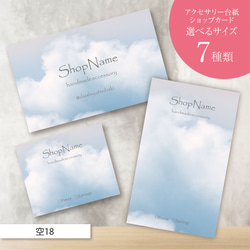 スクエア台紙／正方形／ピアス台紙／アクセサリー台紙／ショップカード