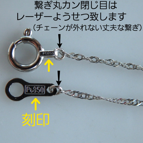 プラチナブレスレット スクリューチェーン 1.1㎜幅 pt850 つけっ プラチナブレスレット スクリューチェーン 1.1㎜幅 pt850 つけっ