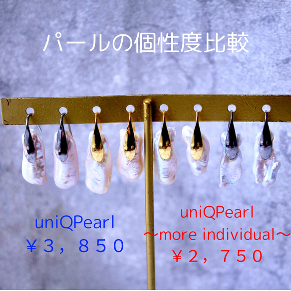 3日以内発送　《uniQPearl〜more individual〜》淡水パールのピアスorイヤリング　送料無料 3枚目の画像