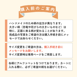 レッスンバッグ｜手提げ・絵本袋｜通園通学バッグ｜入園入学｜送料無料｜サイズ変更可｜受注制作｜女の子|男の子|入園入学準備 11枚目の画像