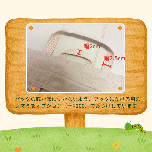 レッスンバッグ｜床につかない手提げ・絵本袋｜通園通学バッグ｜入園