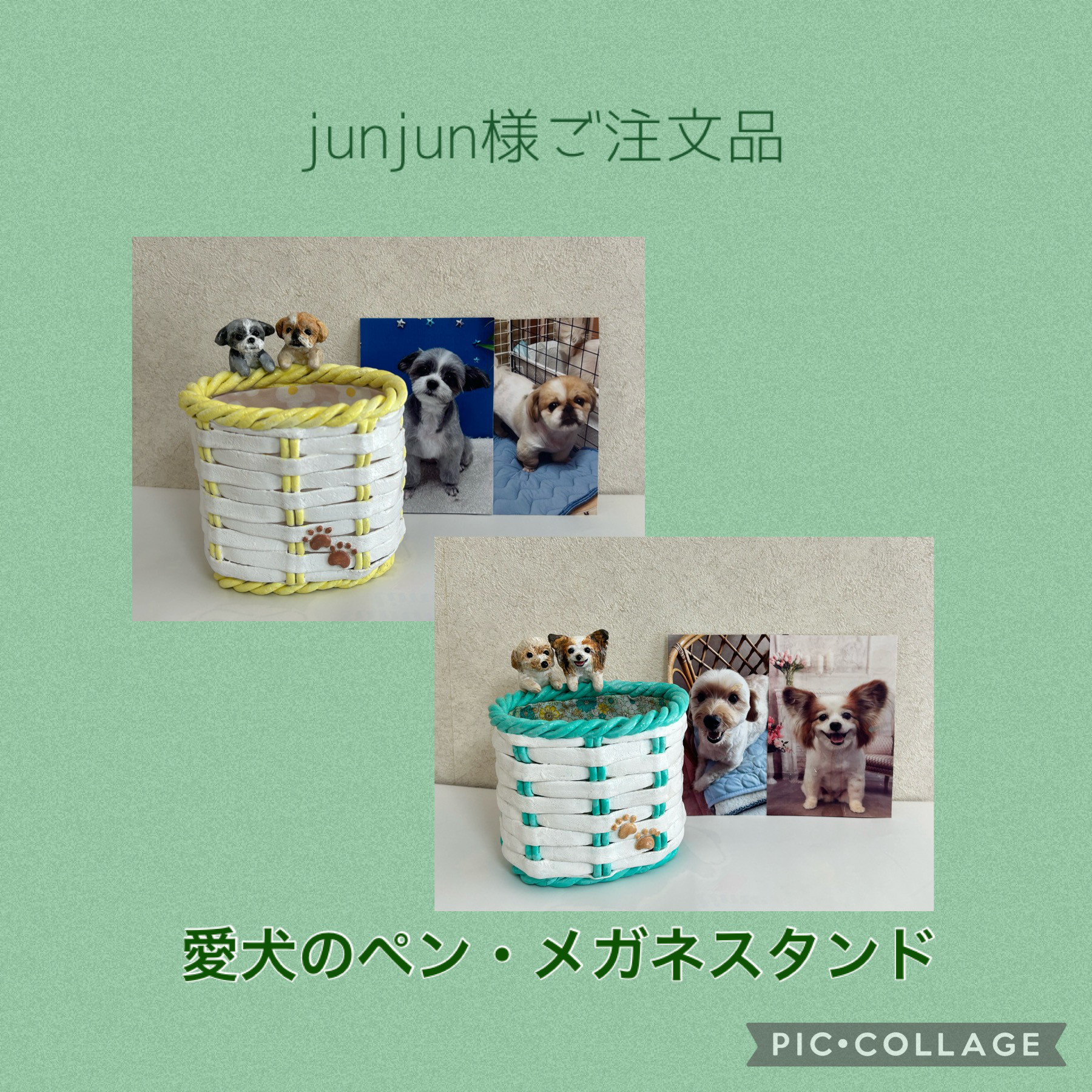 じゅんじゅん様 専用 オーダーページ junjun様専用ページです。-新型