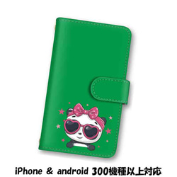 送料無料 スマホケース 手帳型 スマホカバー パンダ PANDA iPhone android 1枚目の画像