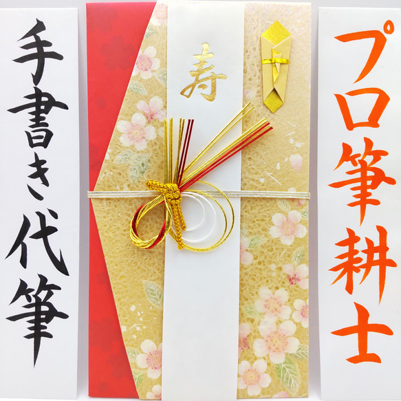 新品〈花 和風 ゴールド〉御祝儀袋 ご祝儀袋 金封 のし袋 熨斗袋 御結婚御祝 御祝 1枚目の画像