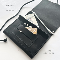 栃木 leatherシャグポーチ オーダー商品 NLC
