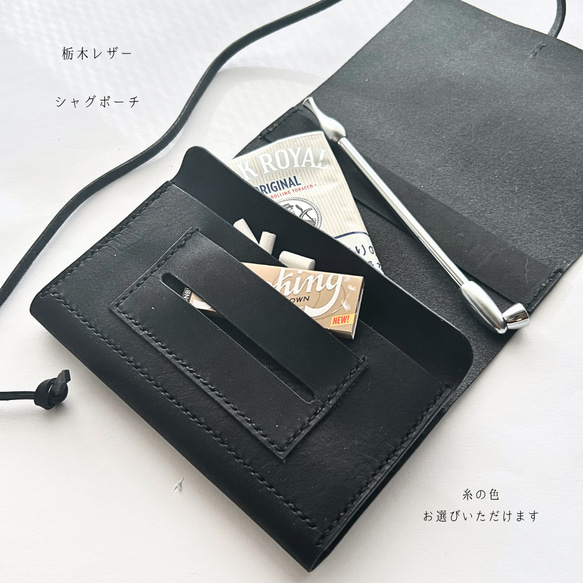mikawaya leather works 手巻きタバコポーチ シャグポーチ 手巻き
