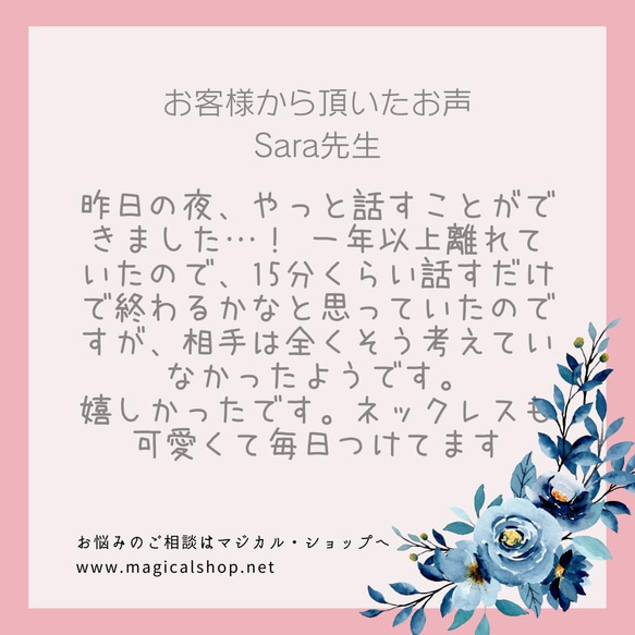 実りの実感 モテ期到来 湧き上がる自信 若返り 子宝 子授け ローズクォーツ 淡水パール ストラップウィッカの魔法 サラ 9枚目の画像