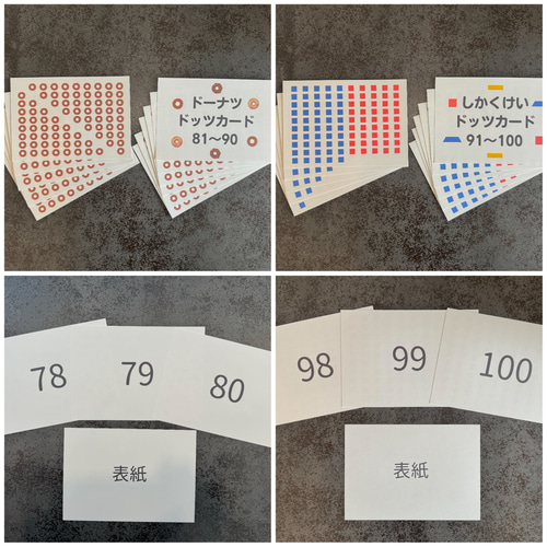 0歳からのドッツカード10セット100枚☆フラッシュカード 雑貨・その他