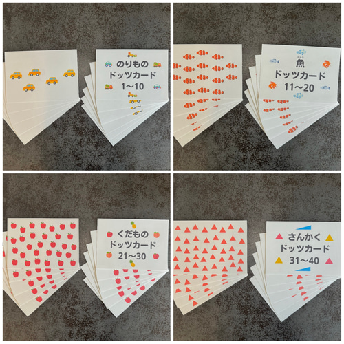 0歳からのドッツカード10セット100枚☆フラッシュカード 雑貨・その他