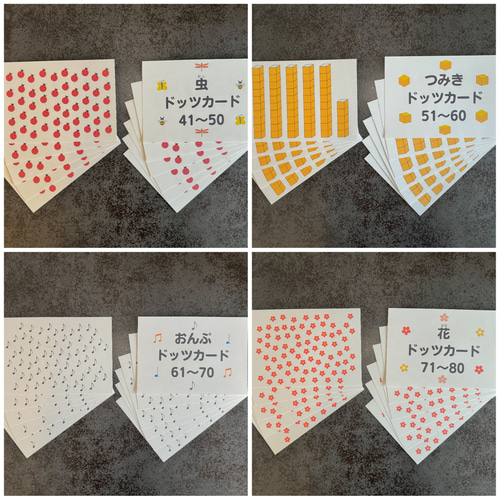 0歳からのドッツカード10セット100枚☆フラッシュカード 雑貨・その他