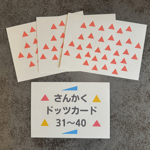 0歳からのドッツカード10セット100枚☆フラッシュカード 雑貨・その他