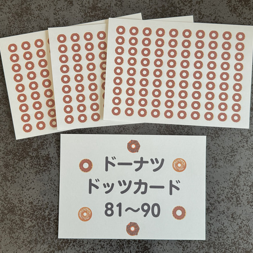0歳からのドッツカード10セット100枚☆フラッシュカード 雑貨・その他