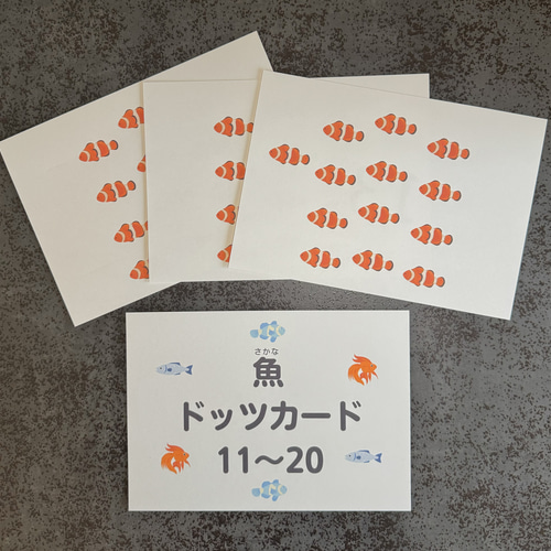 0歳からのドッツカード10セット100枚☆フラッシュカード 雑貨・その他