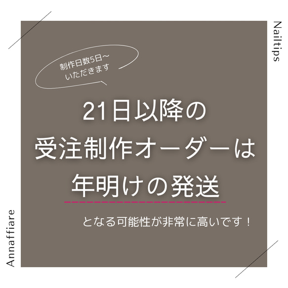 【随時更新】現在の受注状況・最新のお知らせ 4枚目の画像