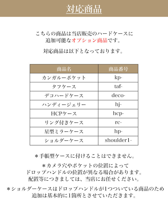 【オプション】ショルダー ストラップホール ２個 ハードケース 加工 スマホケース ハンドストラップ drophole 8枚目の画像