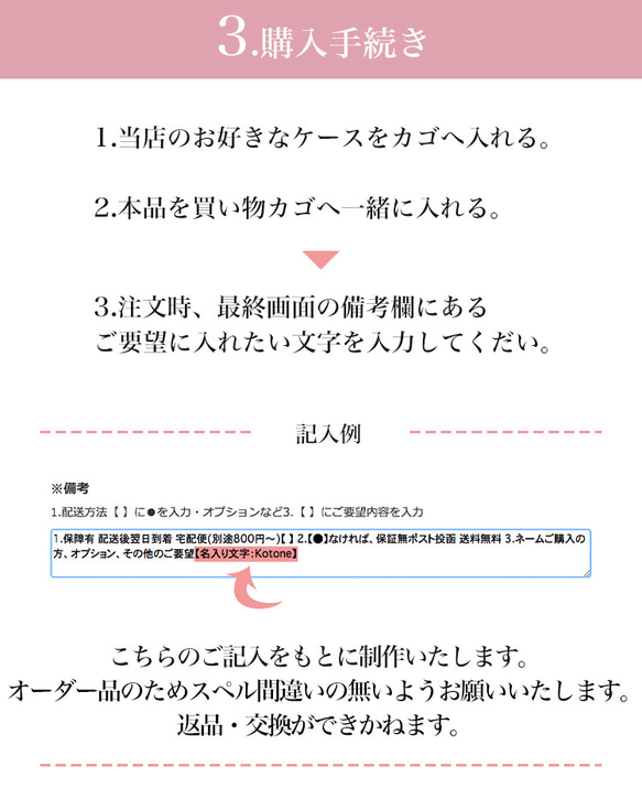 【オプション　名入れ】名前入り スマホケース 名入れ 送料無料 ギフト おしゃれ tafname 10枚目の画像