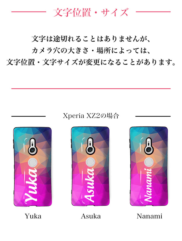 【オプション　名入れ】名前入り スマホケース 名入れ 送料無料 ギフト おしゃれ tafname 7枚目の画像