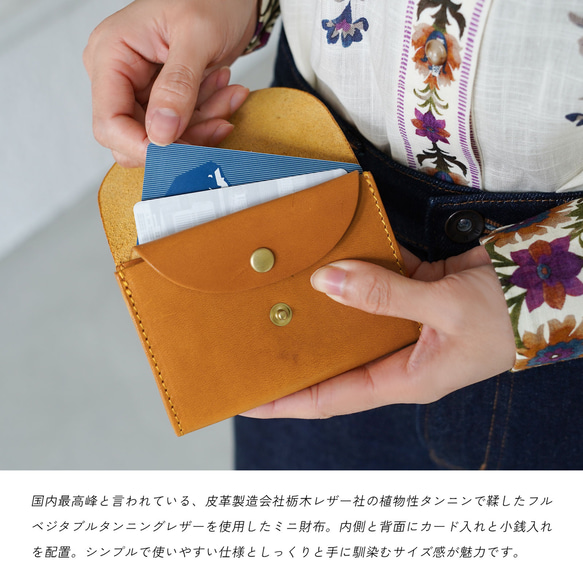【ちょうど良いサイズ感と手になじむ上質な素材】 日本製 栃木レザー ミニ財布 2Room仕様 軽量 4枚目の画像